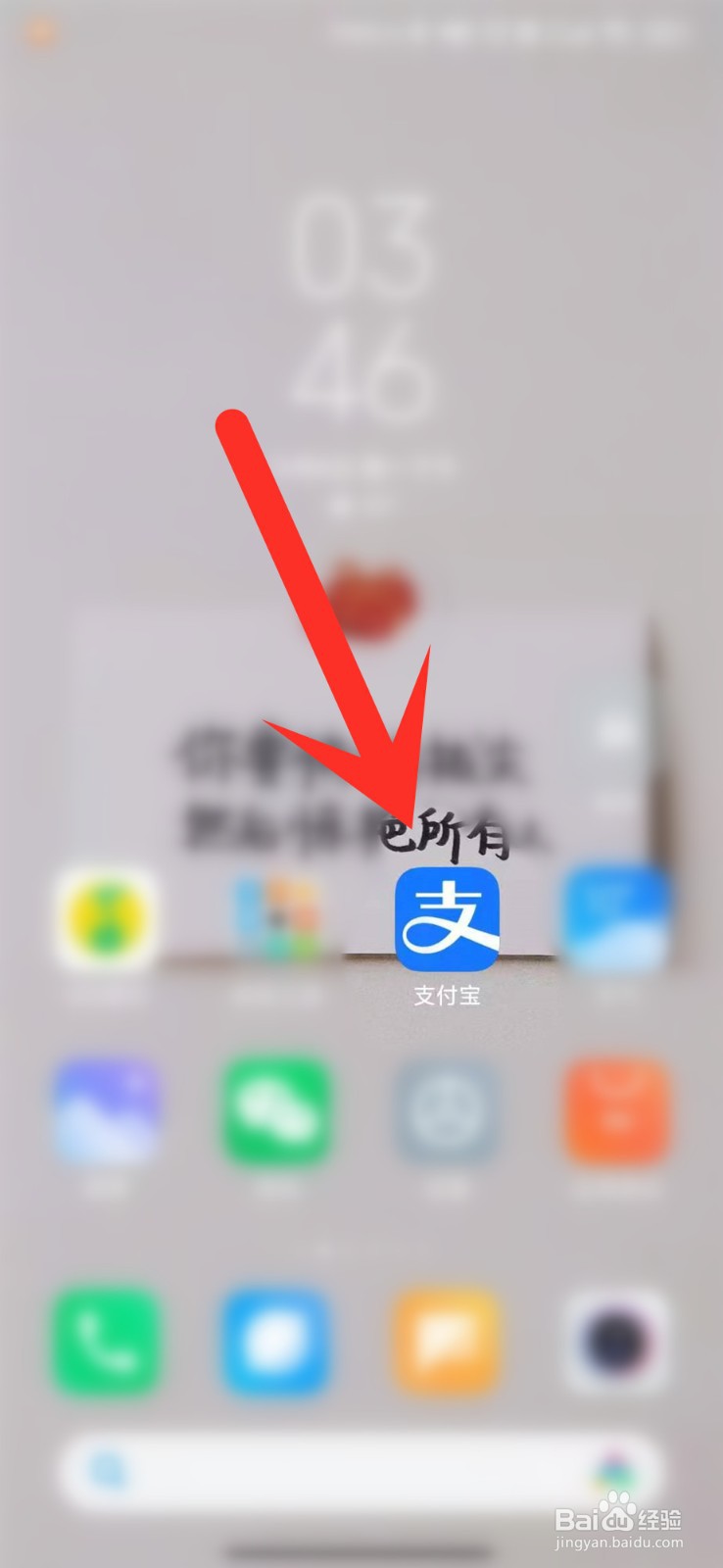 支付宝首页地下室在哪关闭