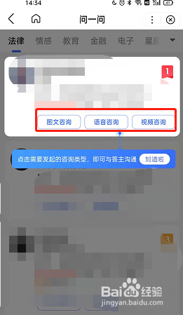 百度手机版如何进行提问