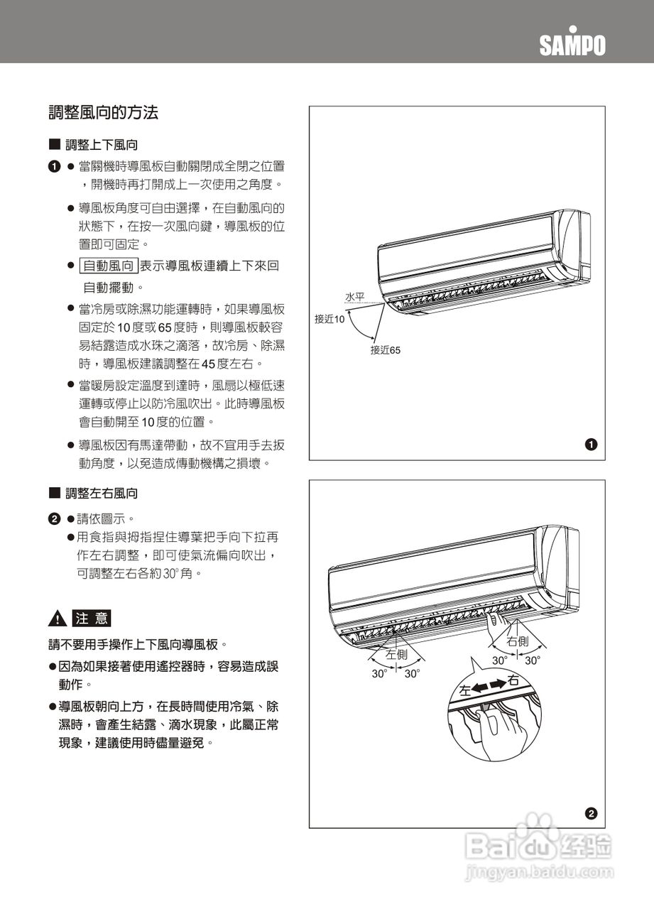 声宝AM-PY63DC/AU-PY63DC型变频冷气机说明书:[2]