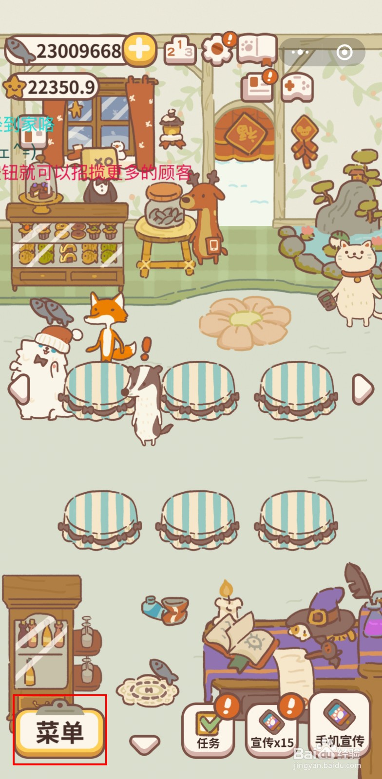 动物餐厅中如何解锁豆浆油条菜谱