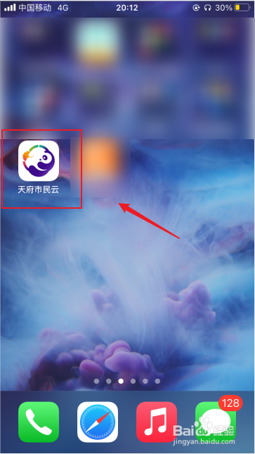 天府市民云怎么转社保卡归属地