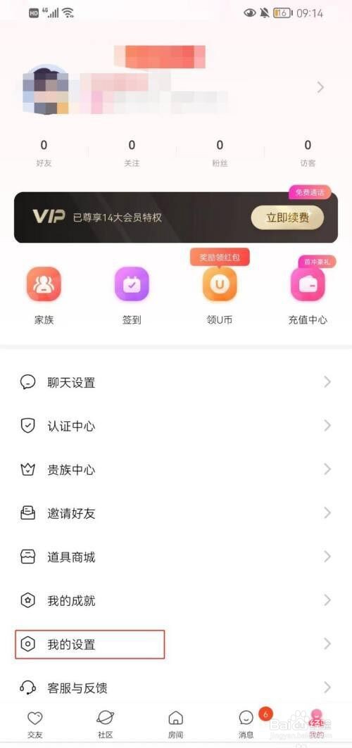 头像大师通知怎么显示消息详情?