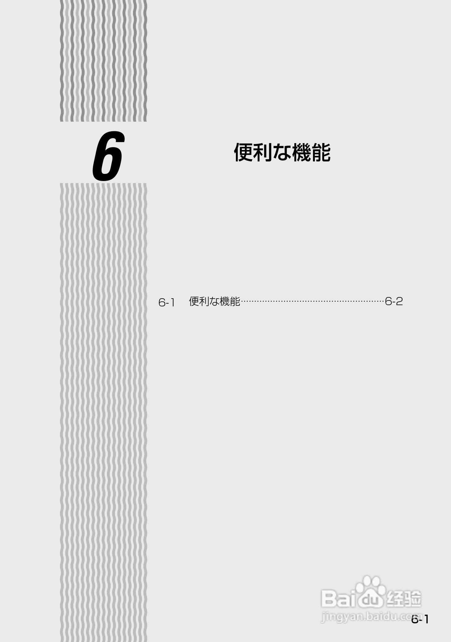 Aterm WM3500R路由器使用说明书:[10]