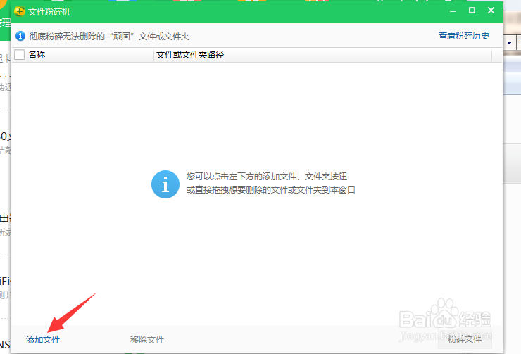 怎么用360强制删除文件怎么粉碎顽固文件