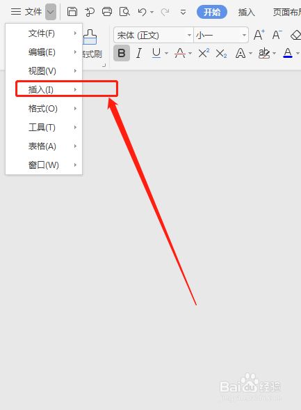 word如何插入空白页