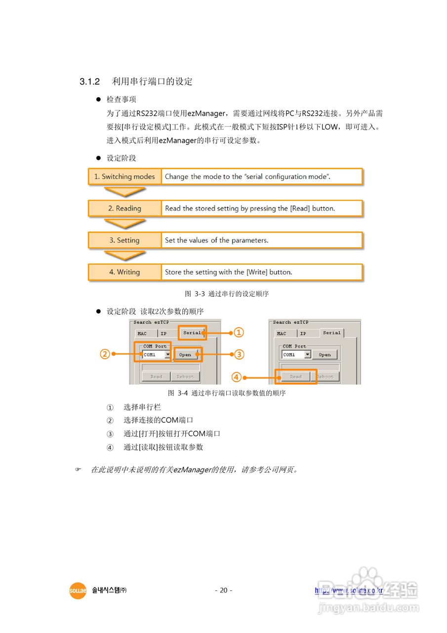 CIE-H10 8端口I/O串口联网服务器用户说明书:[3]