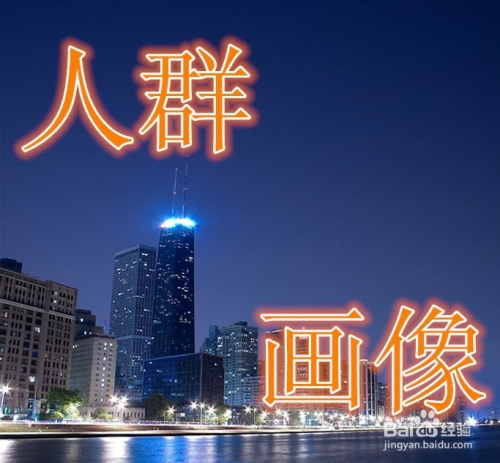 互联网活动策划怎么做？