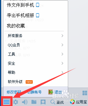 qq会员怎么克隆qq好友？