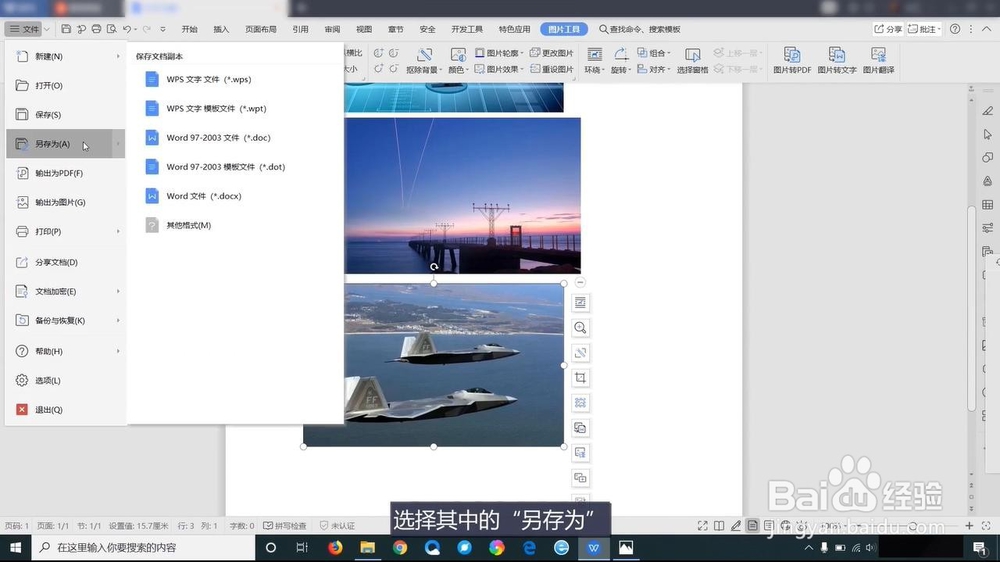 图片怎么转为PDF格式