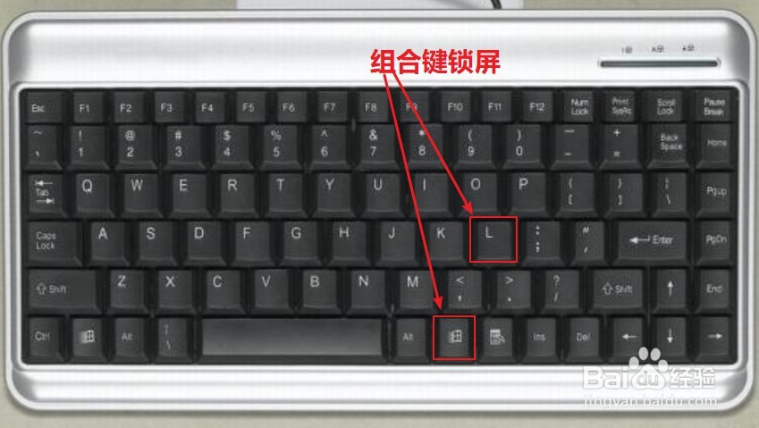 Win10：电脑锁屏有几种方法
