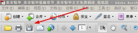 如何创建有声音的pdf文件？