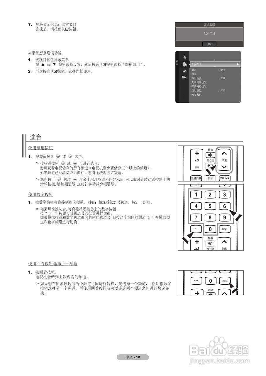 三星LA55A950D1F液晶彩电使用说明书:[2]