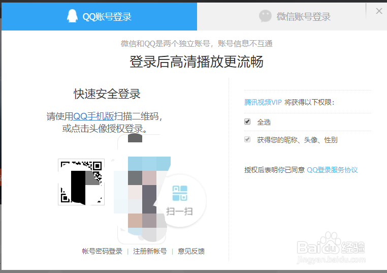 怎么开通腾讯视频vip
