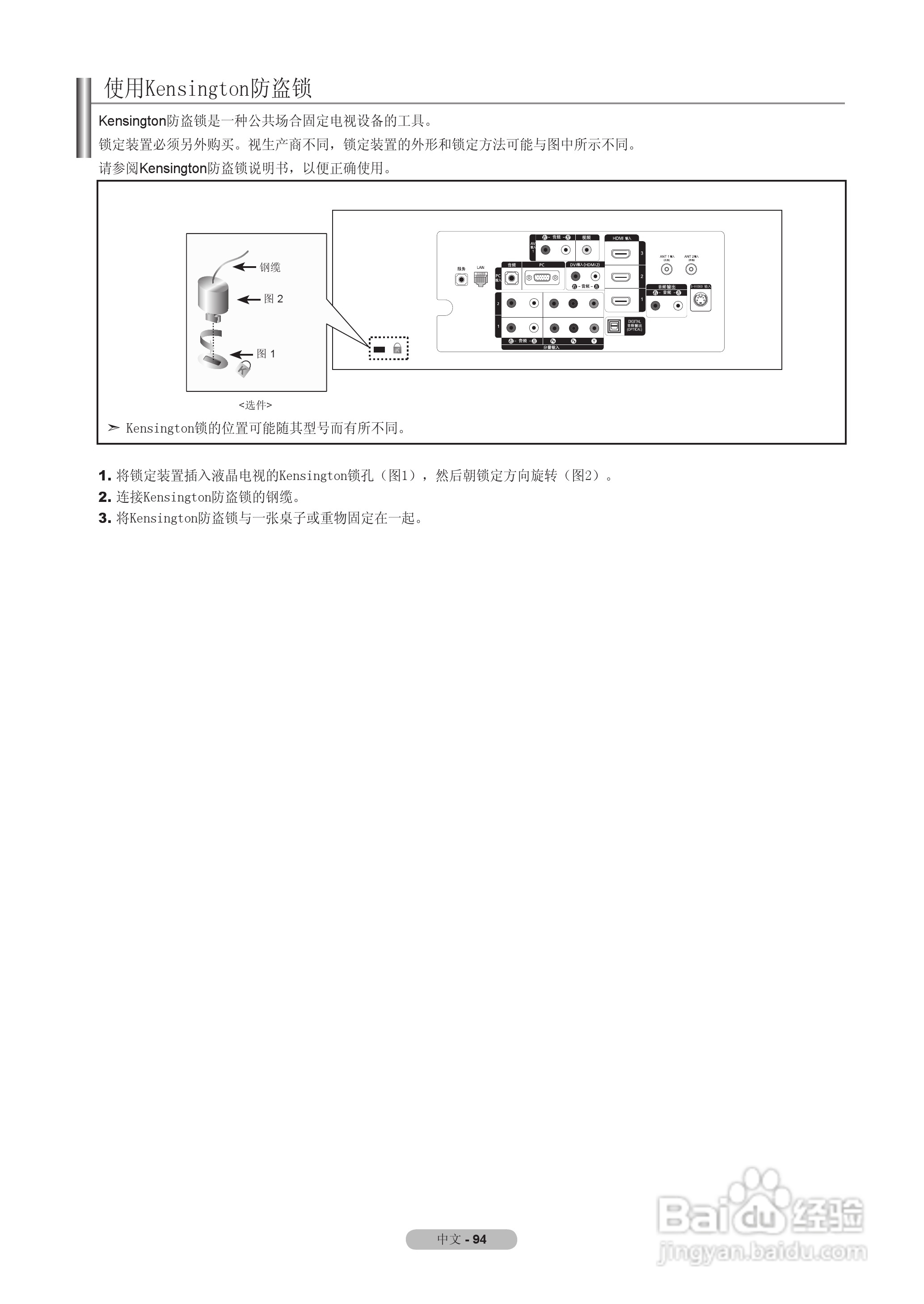 三星LA55A950D1F液晶彩电使用说明书:[10]