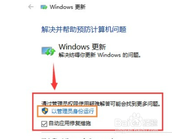 如何解决win10系统更新安装失败