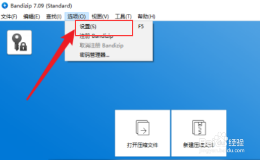 Bandizip如何设置解压后关闭窗口呢