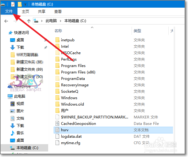 Win10怎么显示隐藏文件后缀名、扩展名