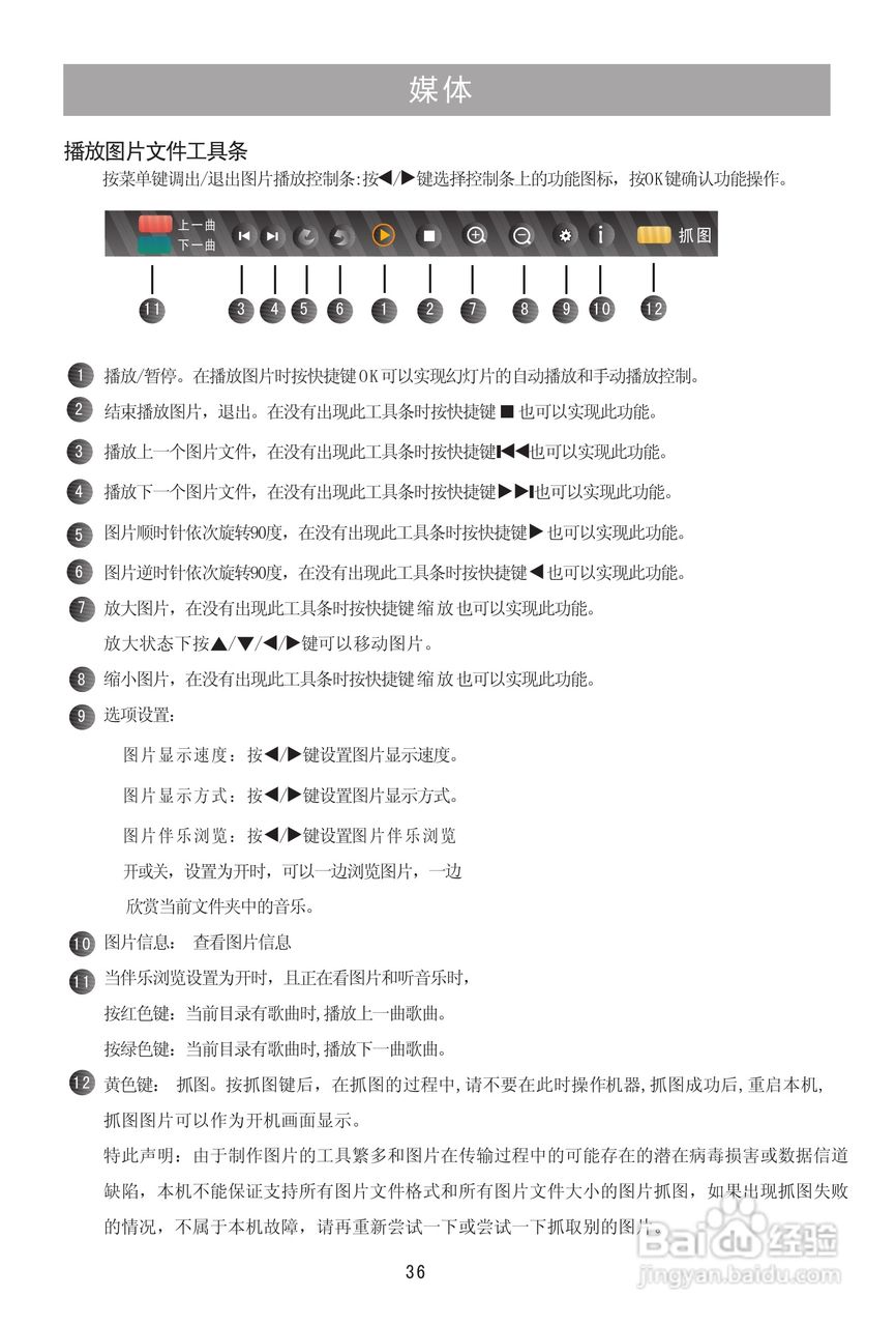 海信LED37T39AKG液晶彩电使用说明书:[4]
