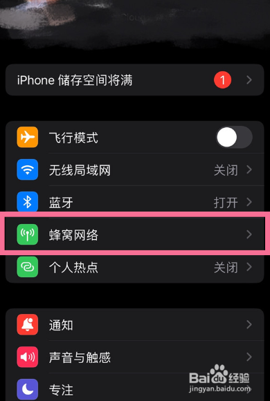 苹果12如何5g改4g