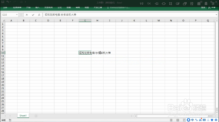 excel表格怎么自动换行