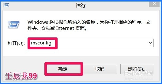 Windows8系统如何减少开机启动项加快开机速度？