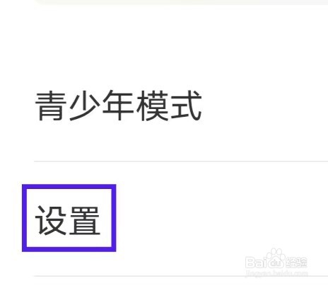 好赞如何查找隐私