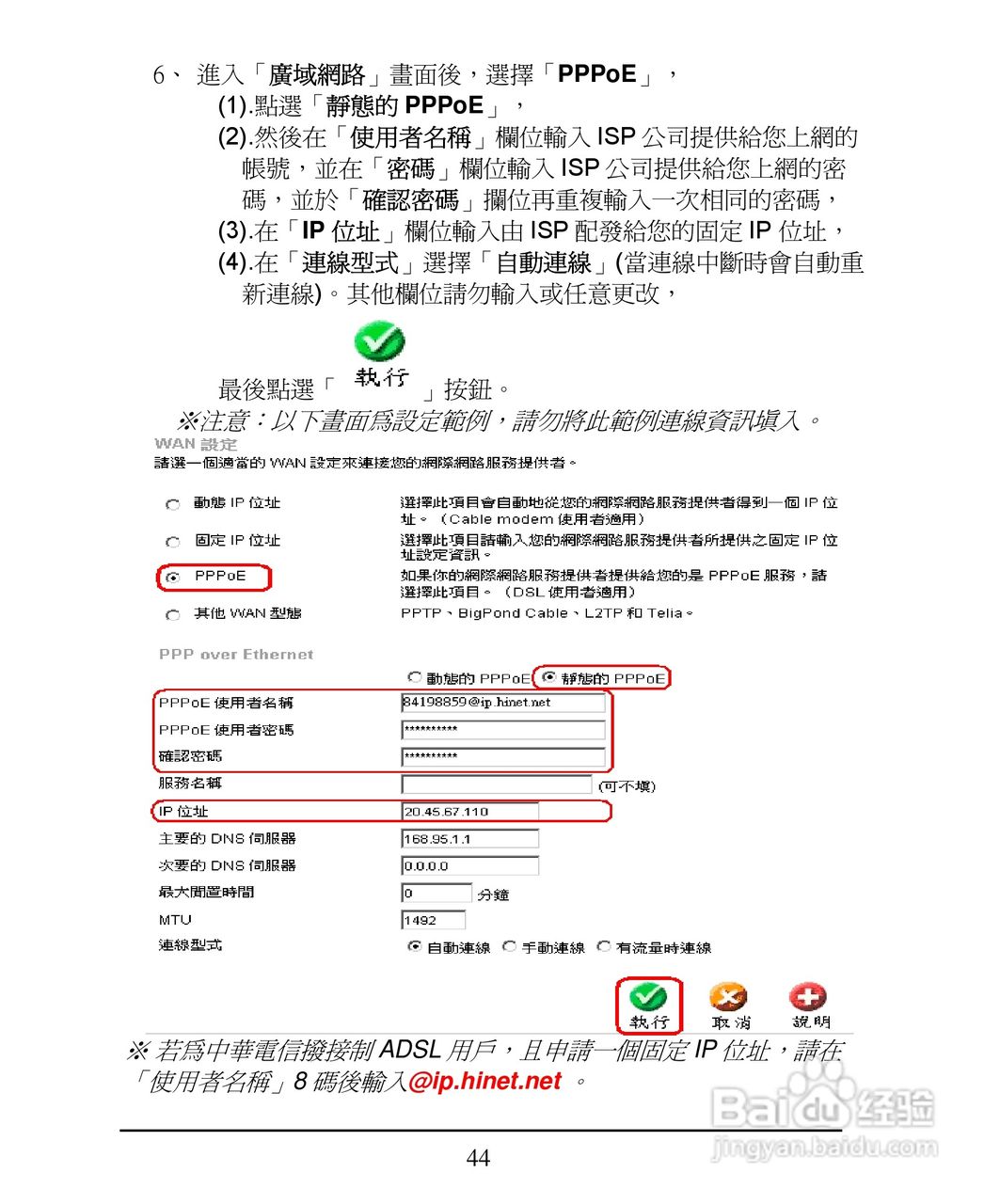 D-Link DI-624+A无线宽频由器安装说明书:[5]