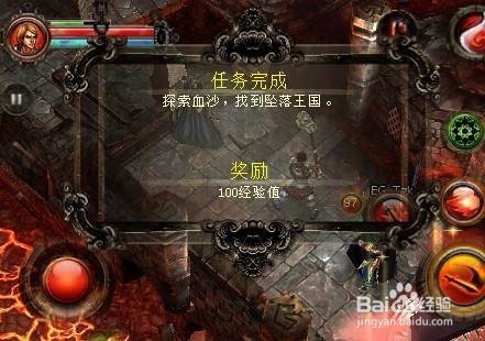 寻找地牢的出路2攻略