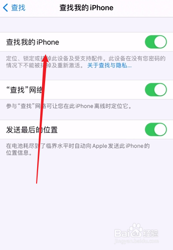 iphone12怎么打开查找我的iphone