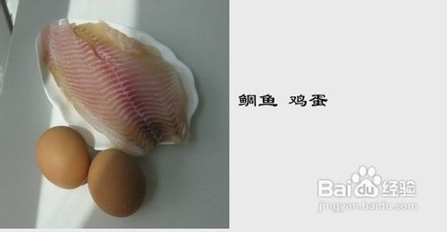 对付挑食孩子有妙招……鲷鱼煎蛋