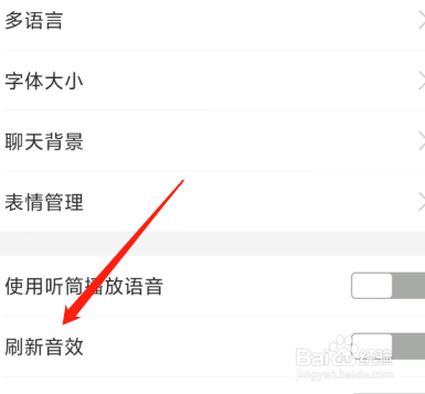 支付宝的声音效果怎么关闭？