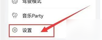 华为音乐播放器如何定时