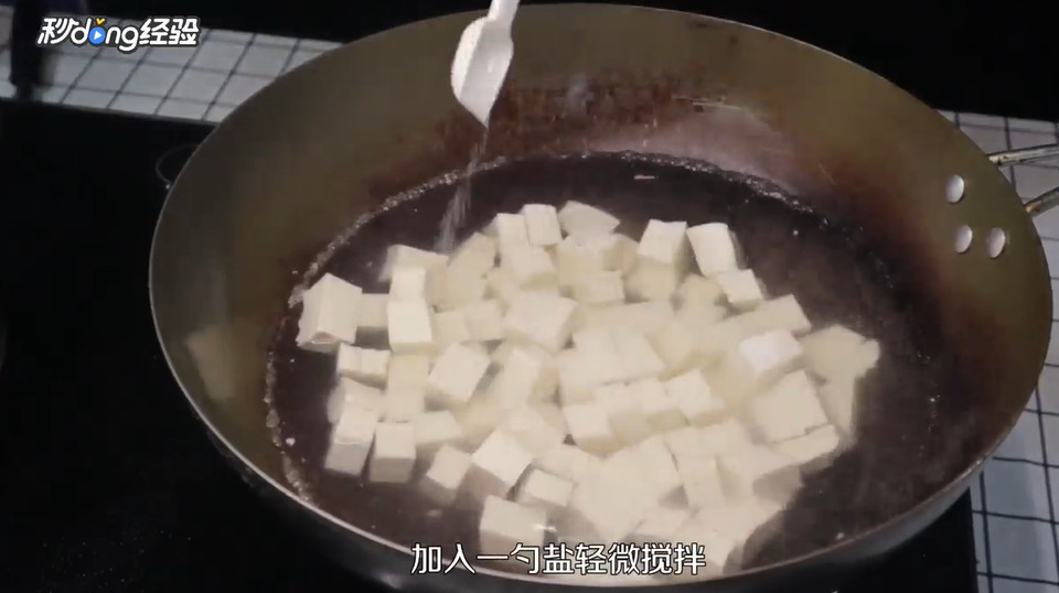 家常豆腐怎么做