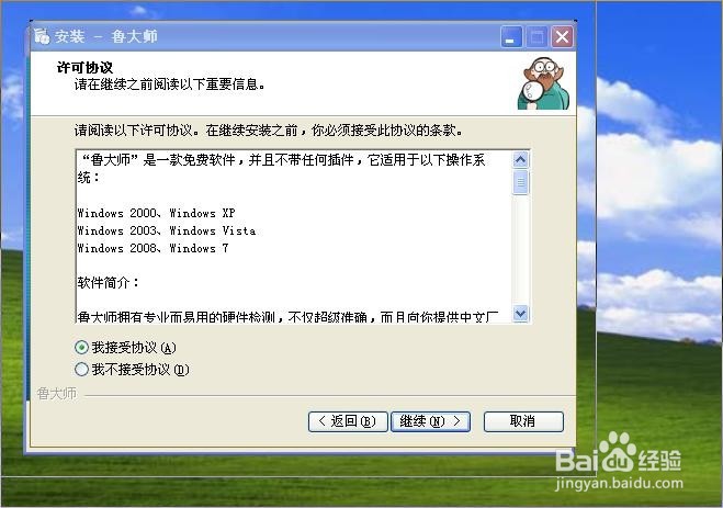 怎么安装电脑硬件检测软件
