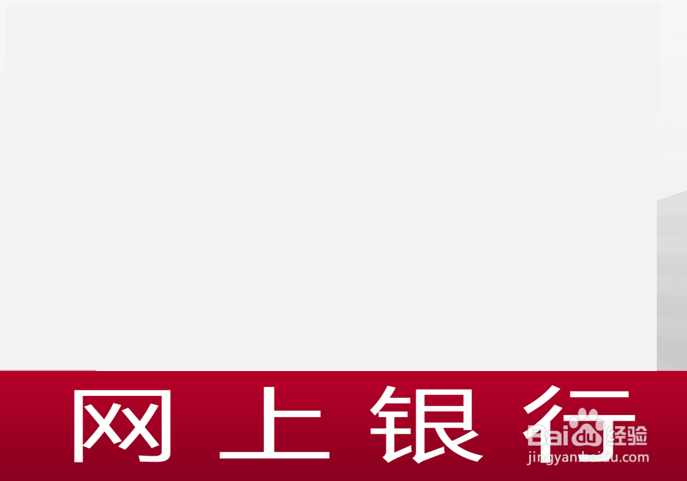 如何开通电话银行