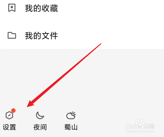 在哪设置QQ临时会话