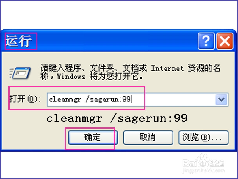 Windows系统自带清理工具cleanmgr如何使用