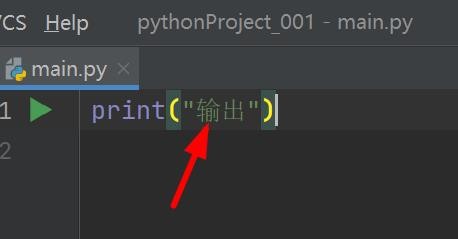 Python如何使用输出语句#校园分享#