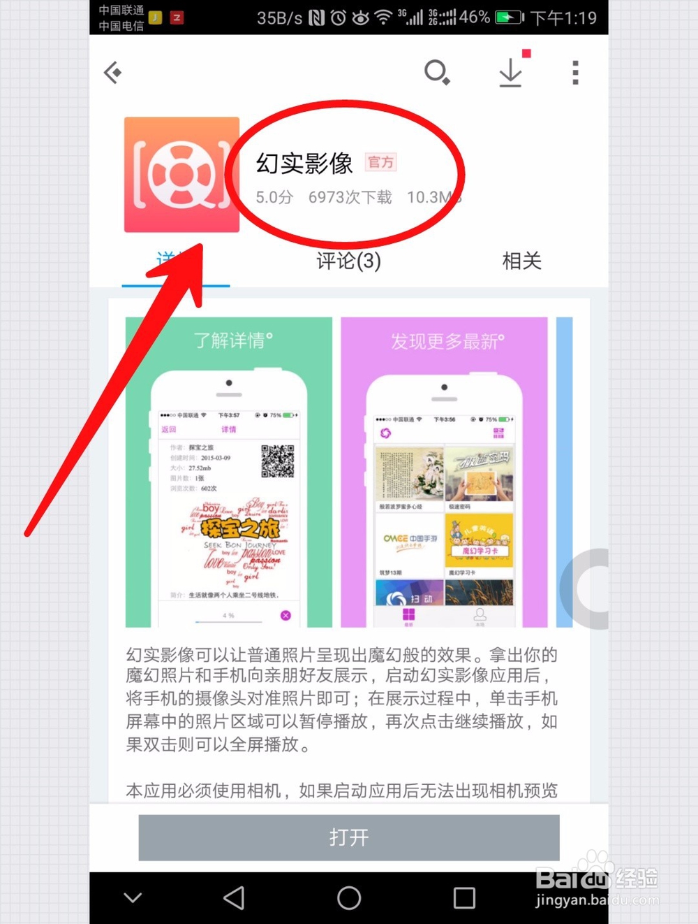如何制作会动的带视频的照片和相册