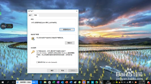 Windows 10如何使用安全登录模式登录系统