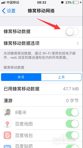 苹果6S显示无服务 怎么修理