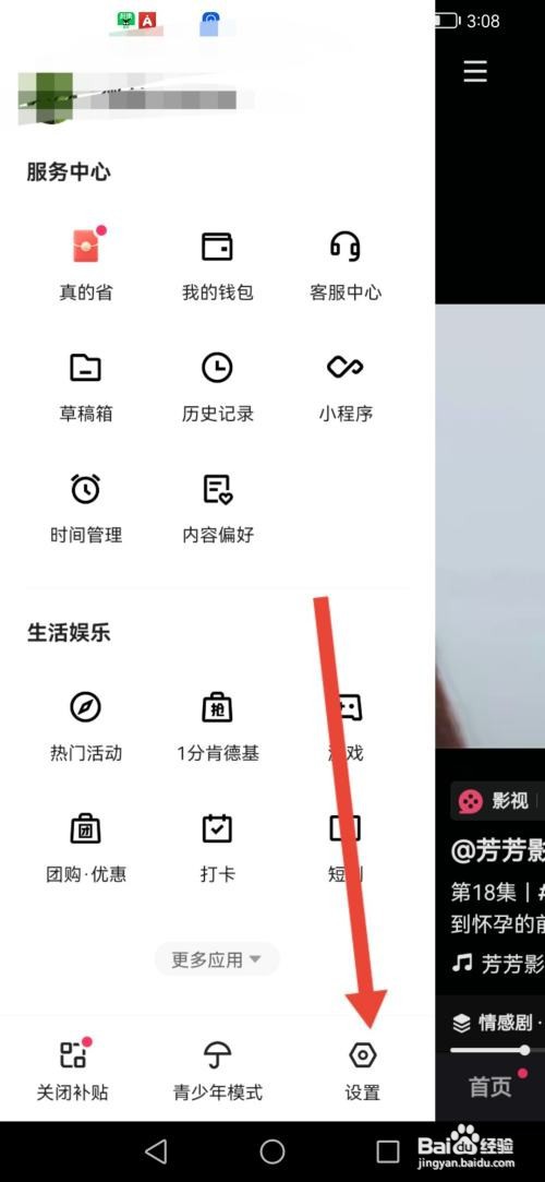 怎么在快手推广自己的作品