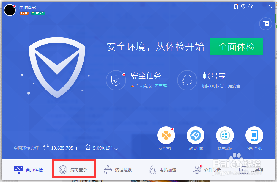怎样防止病毒从USB口进入电脑
