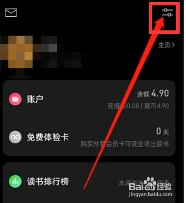 微信读书如何在搜索中屏蔽网文呢