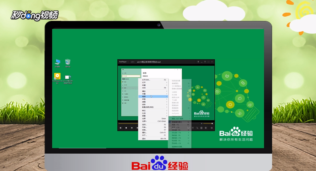 如何截取视频的一部分内容