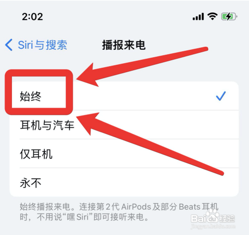 怎么让siri响铃找手机