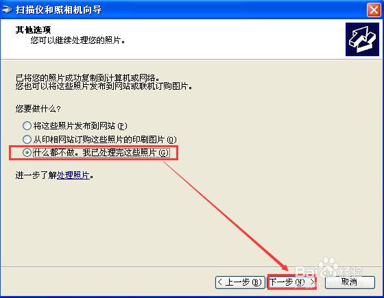 在XP系统中如何使用惠普M1210扫描