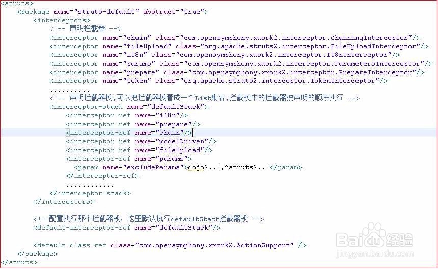 Struts2拦截器配置以及相关问题