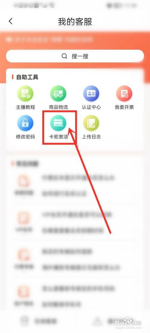 在哪里输入喜马拉雅的兑换码