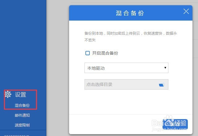 win8怎么备份文件